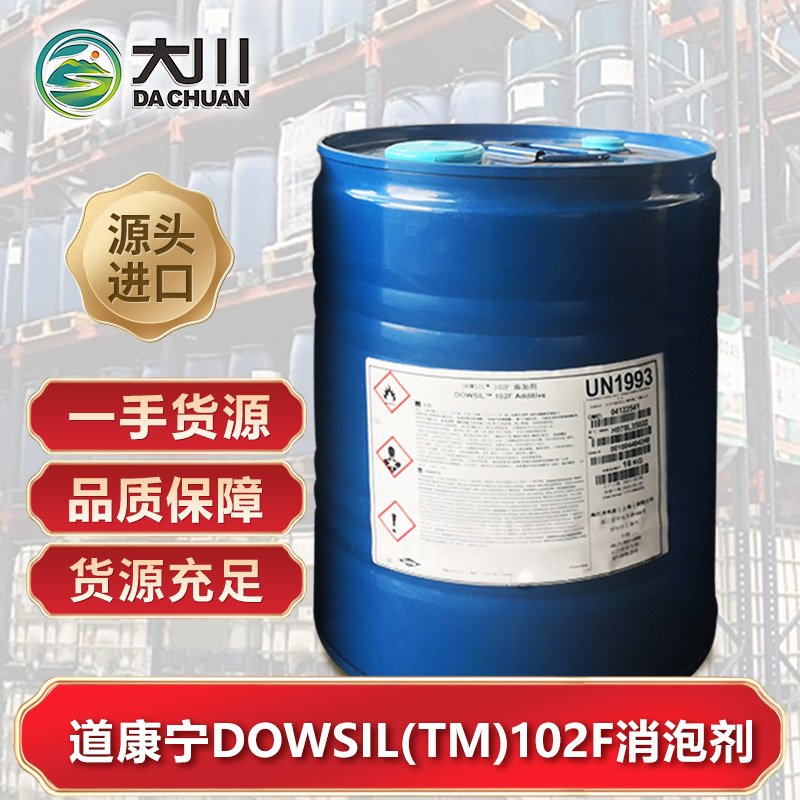 道康宁DOWSIL(TM)  102F午夜精品免费