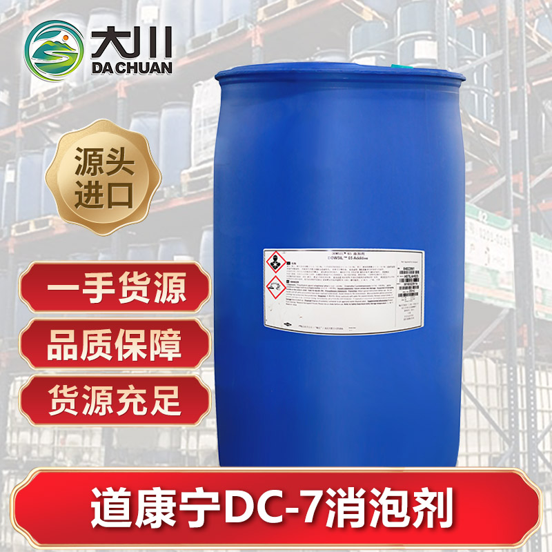 道康宁DC-7午夜精品免费