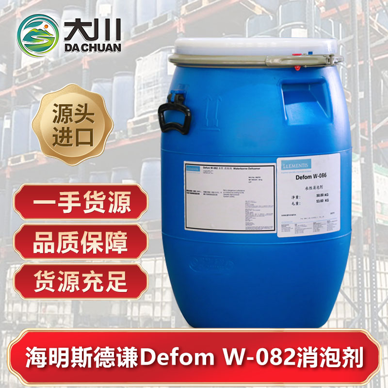 海明斯德谦Defom W-082午夜精品免费
