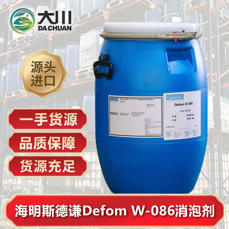 海明斯德谦Defom W-086午夜精品免费