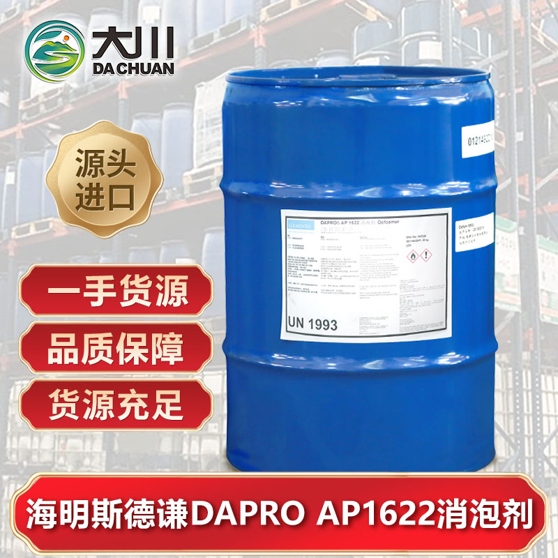 海明斯德谦DAPRO AP1622午夜精品免费