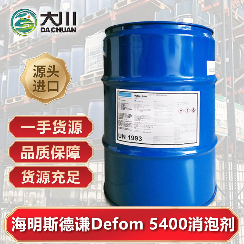 海明斯德谦Defom 5400午夜精品免费