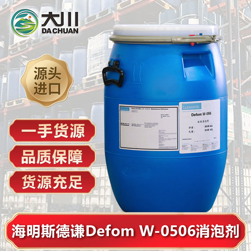 海明斯德谦Defom W-0506午夜精品免费