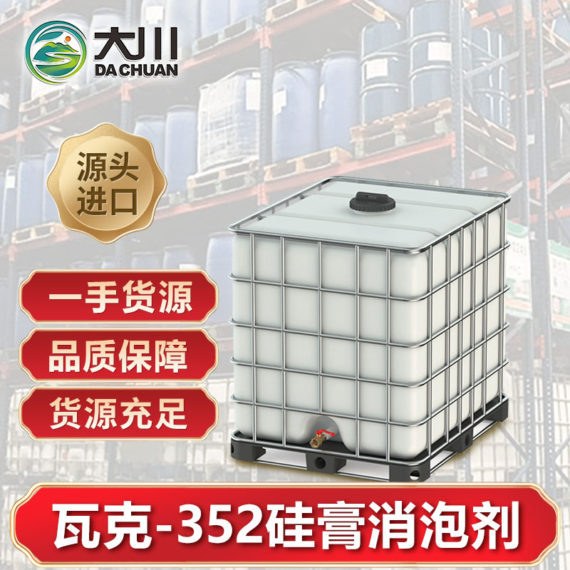 瓦克352硅膏午夜精品免费