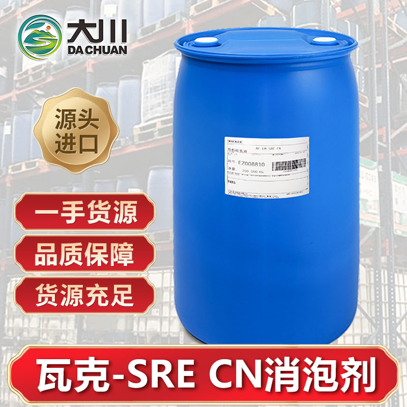 瓦克SRE CN午夜精品免费
