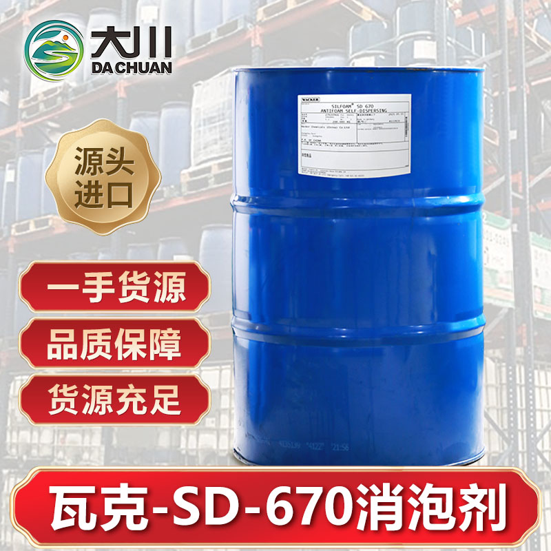 瓦克SD-670午夜精品免费