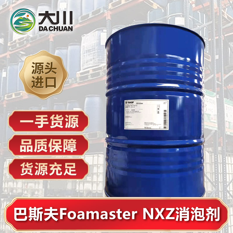 巴斯夫Foamstar NXZ午夜精品免费
