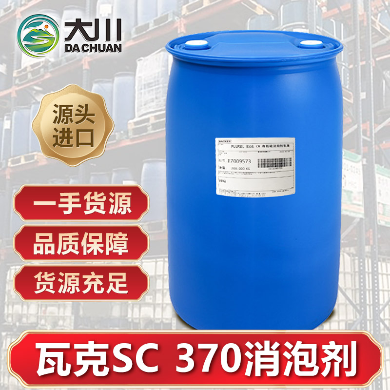 瓦克SC 370午夜精品免费