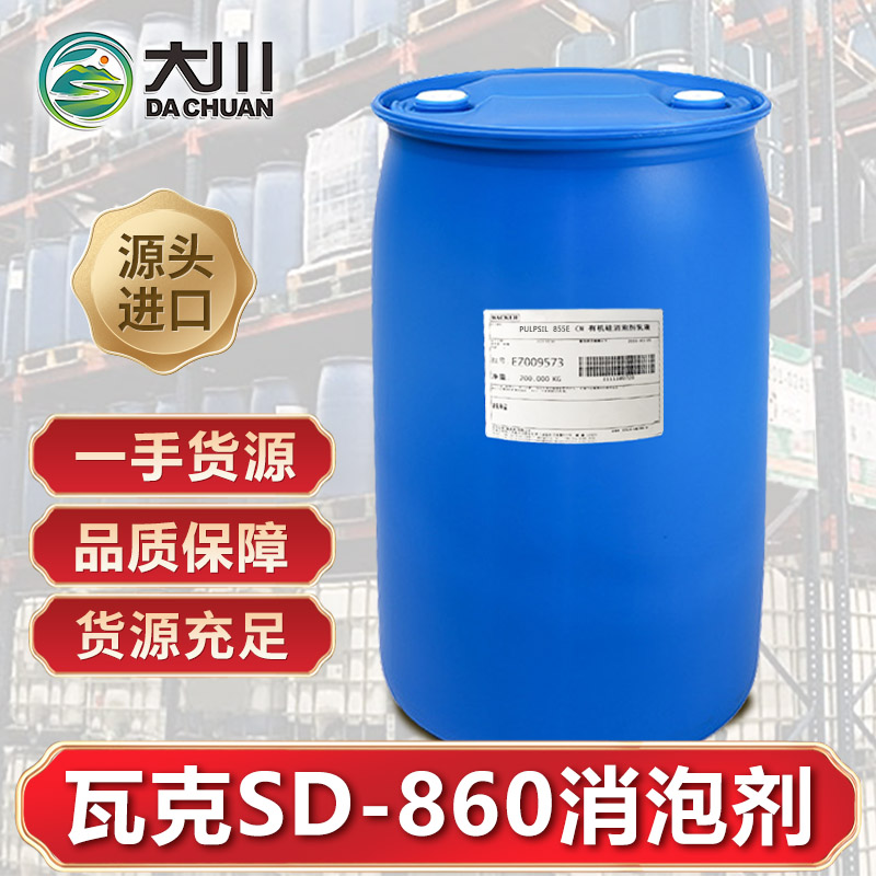 瓦克SD-860午夜精品免费