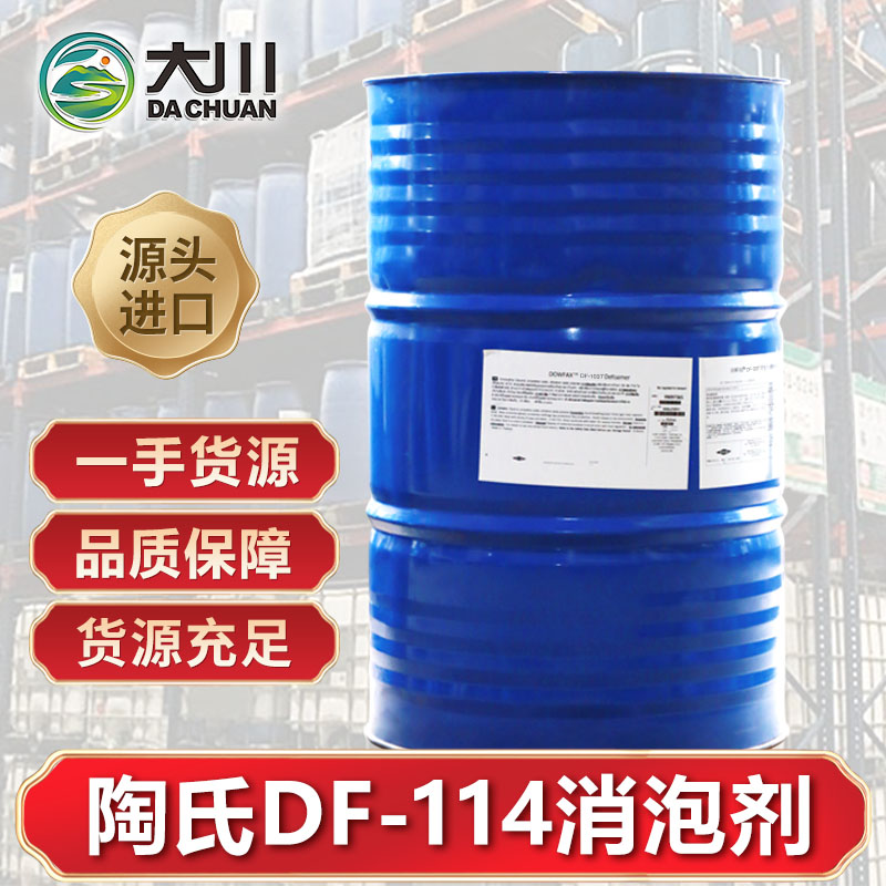 陶氏DF-114午夜精品免费