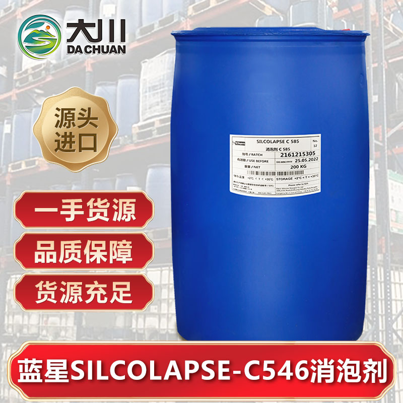 蓝星SILCOLAPSE-C546午夜精品免费