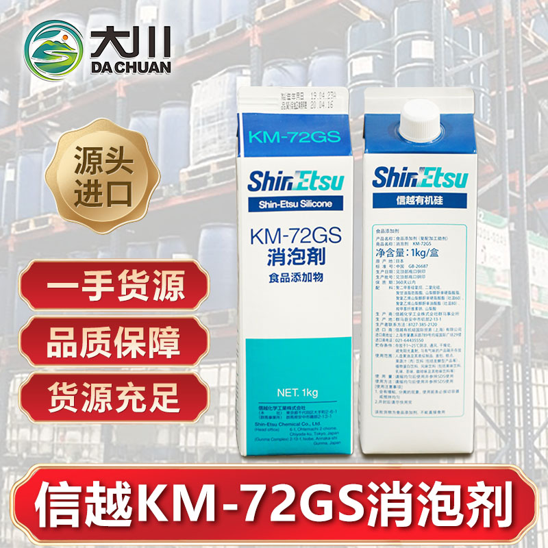 信越KM-72GS午夜精品免费
