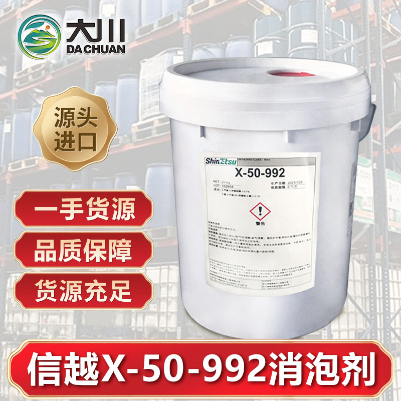 信越X-50-992午夜精品免费