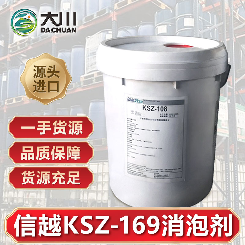 信越KSZ-169午夜精品免费