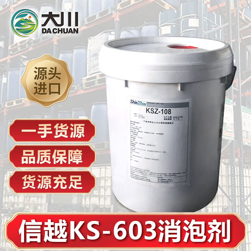 信越KS-603午夜精品免费
