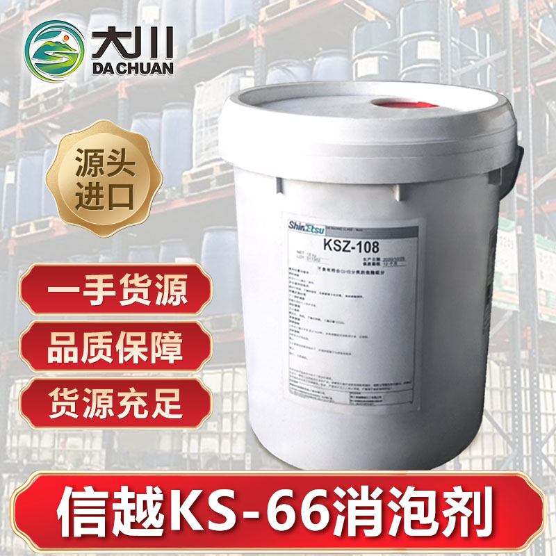 信越KS-66午夜精品免费