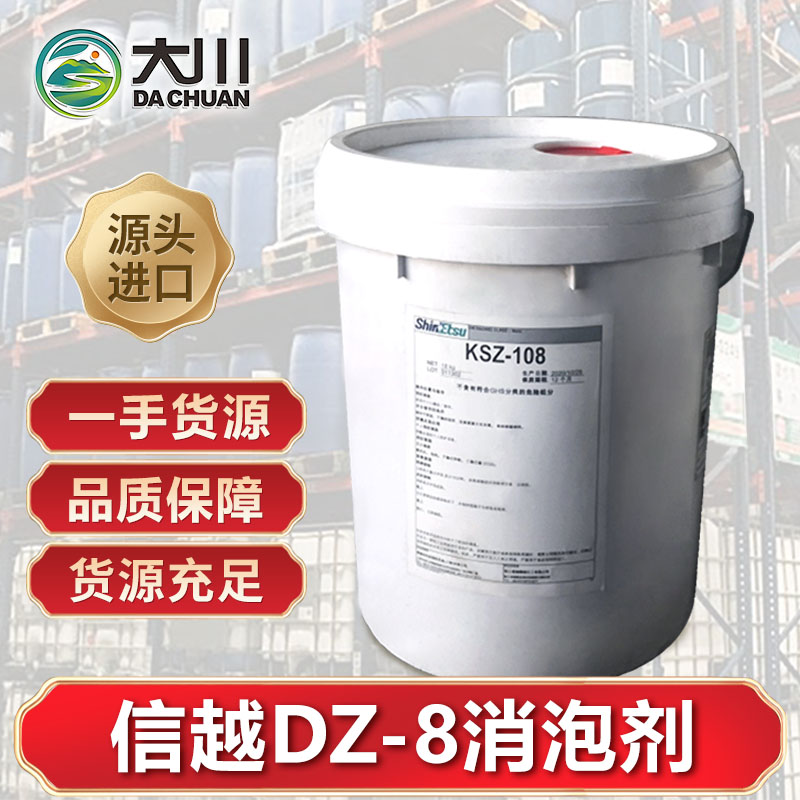信越DZ-8午夜精品免费