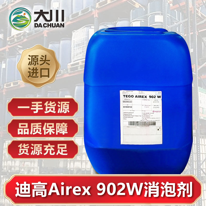 迪高Airex 902W午夜精品免费