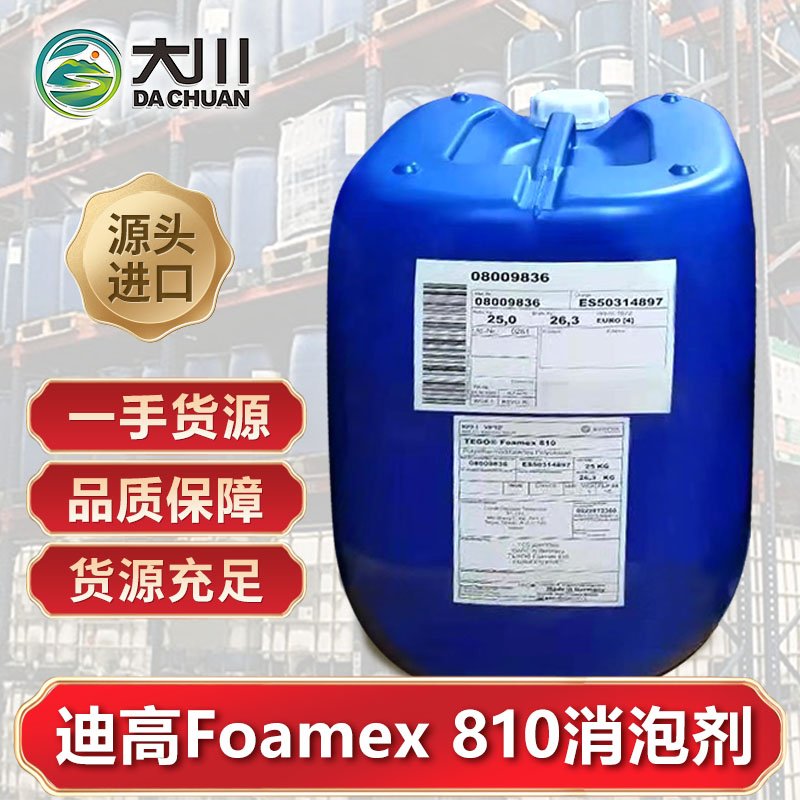 迪高Foamex 810午夜精品免费