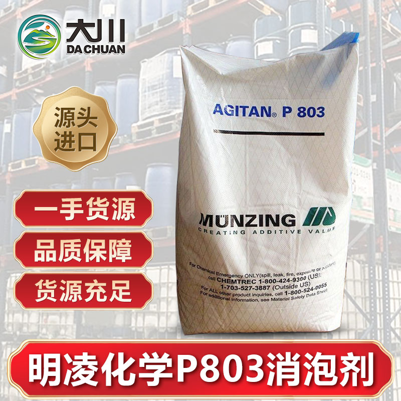 明凌化学P803午夜精品免费
