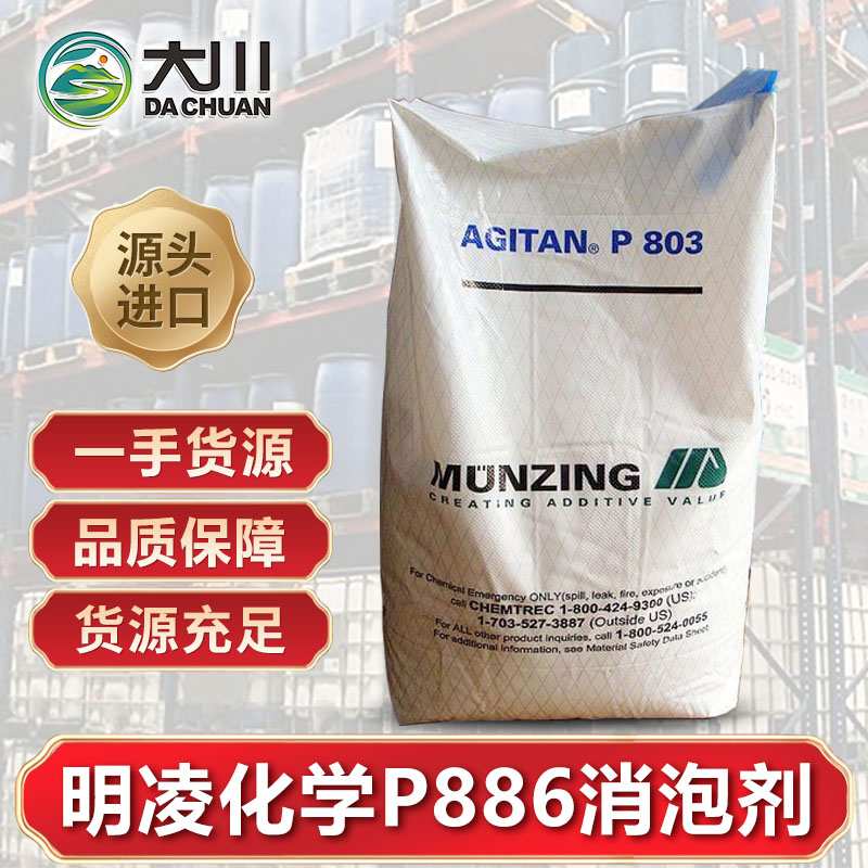 明凌化学P886午夜精品免费