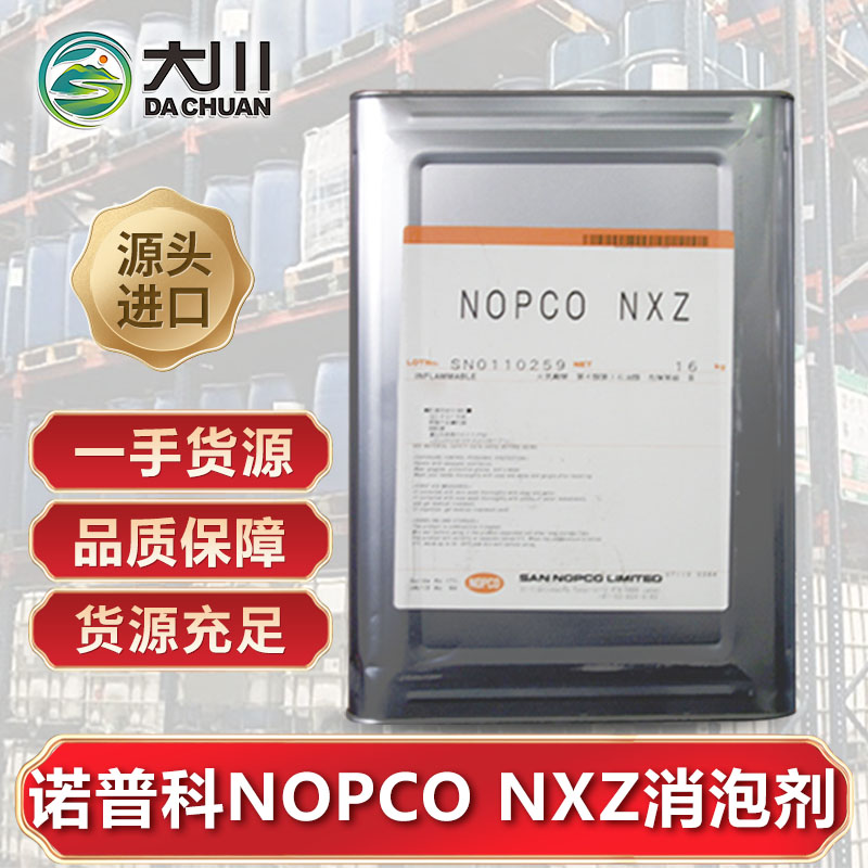 诺普科NOPCO NXZ午夜精品免费