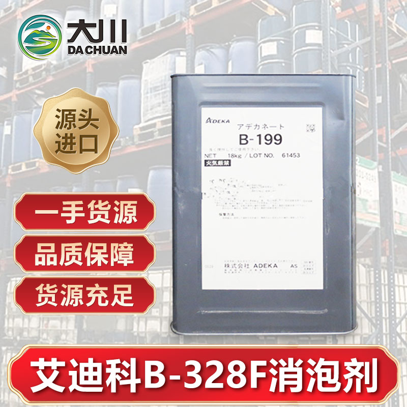 艾迪科B-328F午夜精品免费