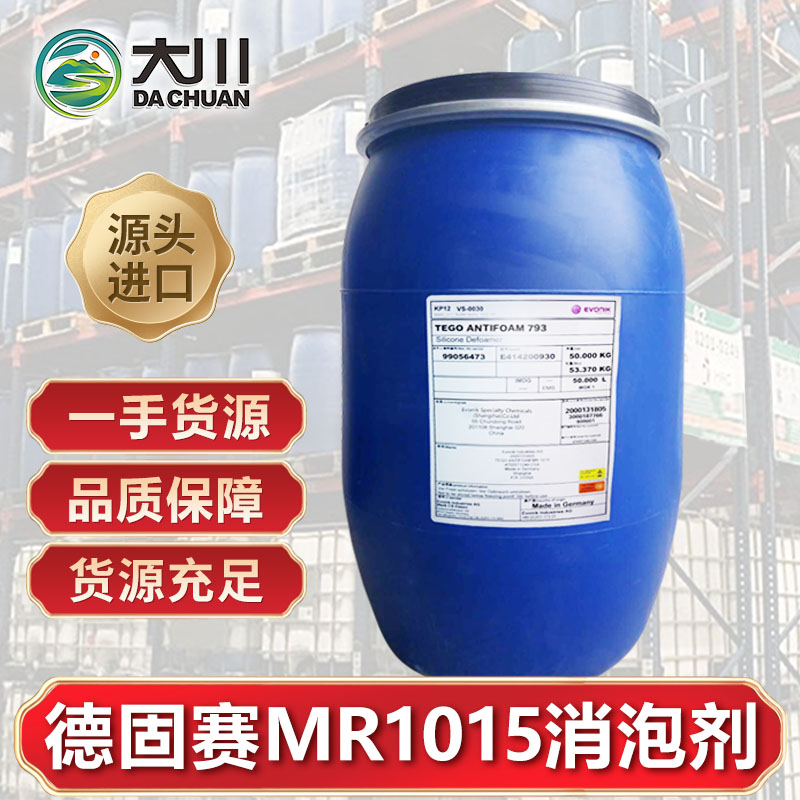 德固赛MR1015午夜精品免费