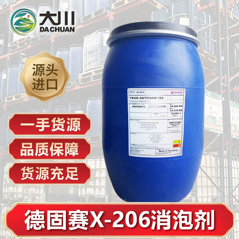 德固赛X-206午夜精品免费