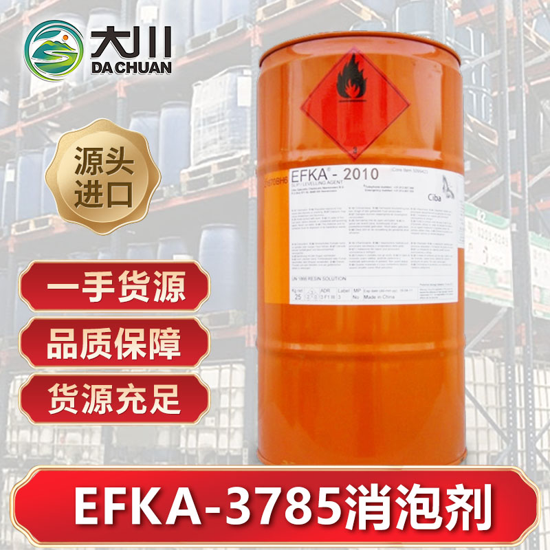 EFKA-3785午夜精品免费