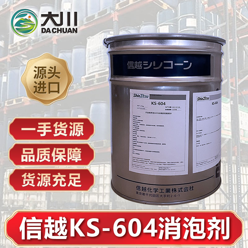 信越KS-604午夜精品免费