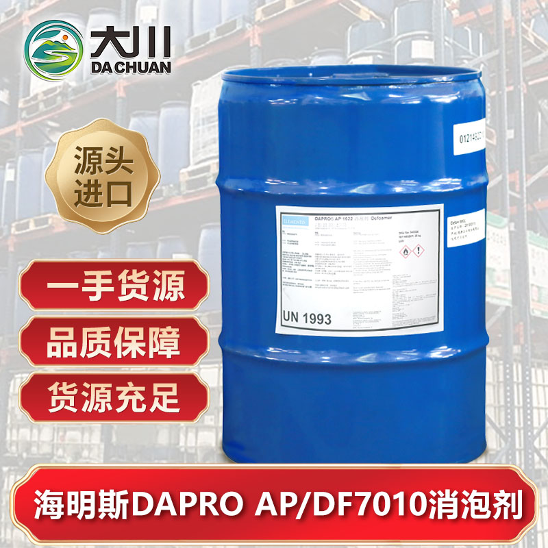 海明斯DAPRO AP/DF7010午夜精品免费