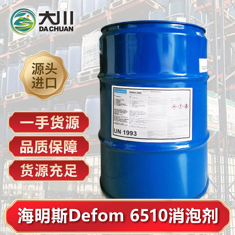 海明斯Defom 6510午夜精品免费