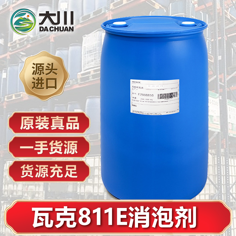 瓦克Pulpsil 811E午夜精品免费